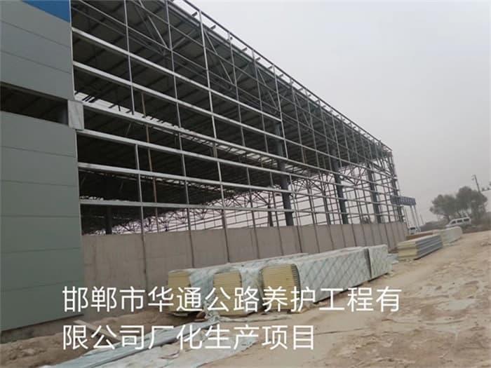洛阳华通公路养护工程有限公司长化生产项目
