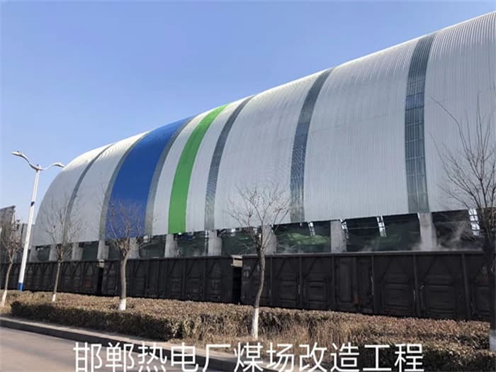 洛阳热电厂煤场改造工程